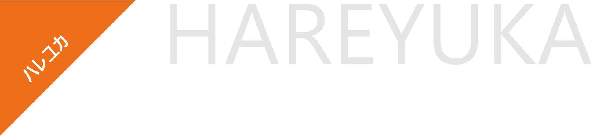 HAREYUKA