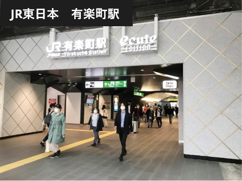 有楽町