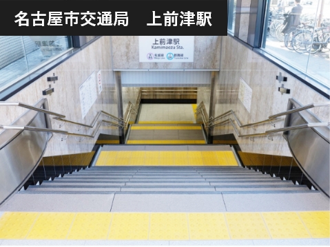 上前津